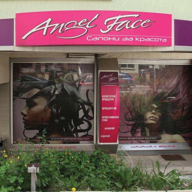 Салон красоты Angel Face в Софии